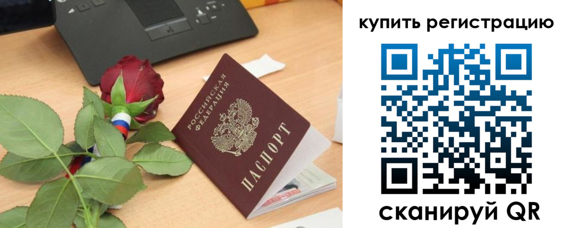 прописка 2025 в Дубне